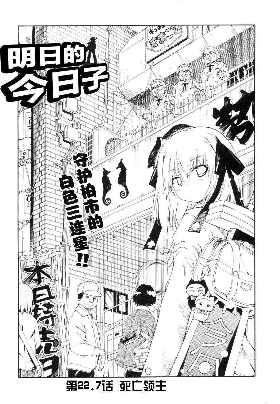 明日的今日子22话图