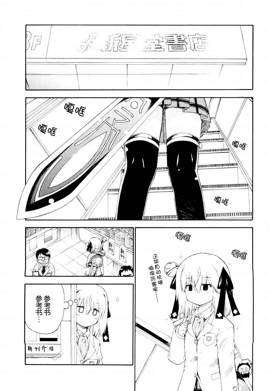 明日的今日子22话图