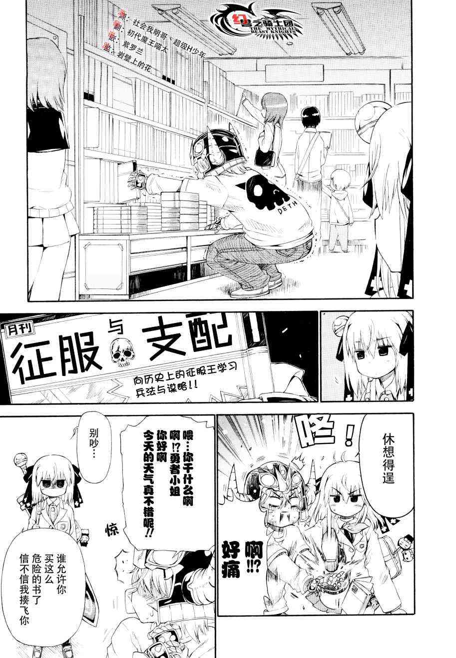 明日的今日子22话图