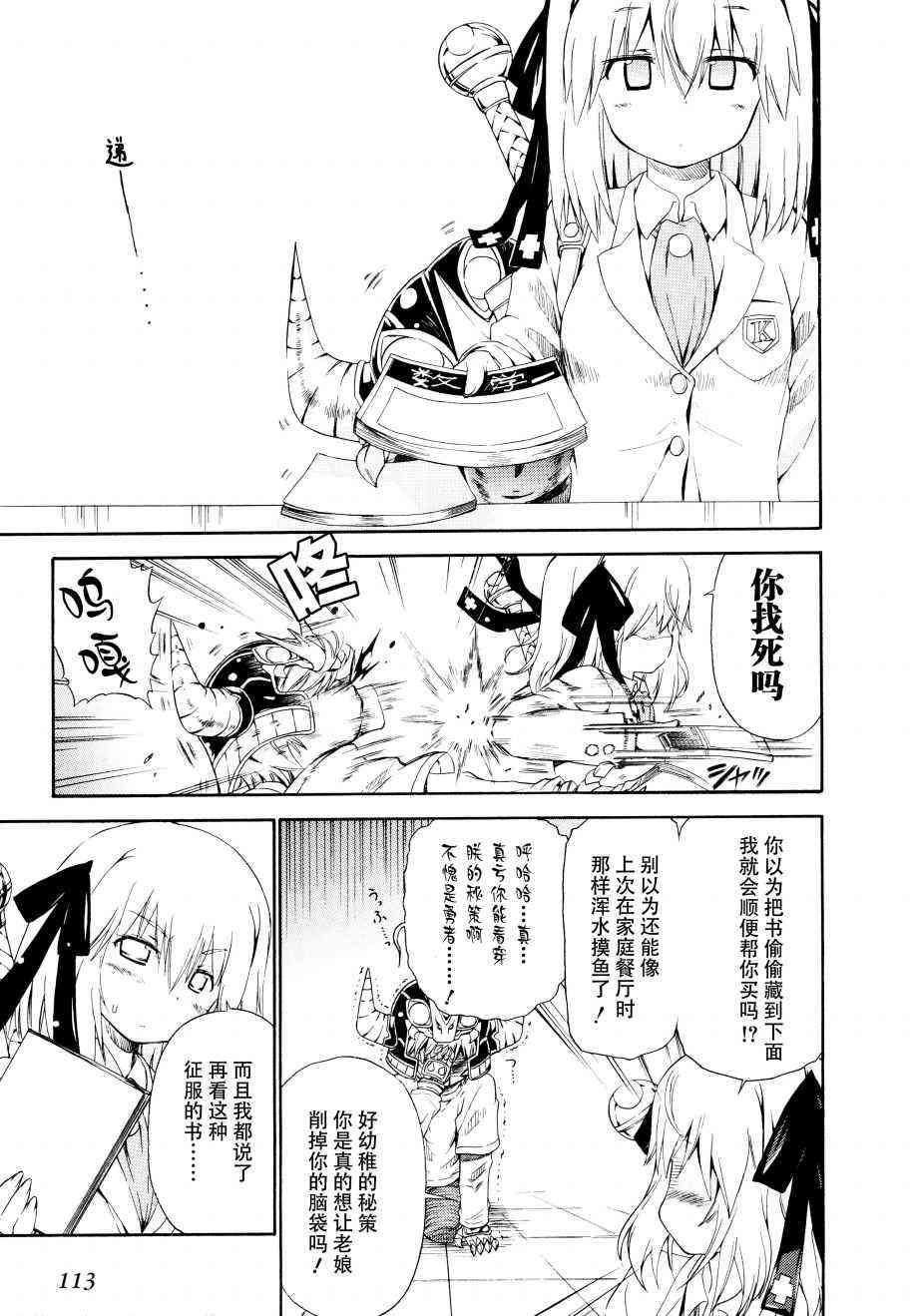 明日的今日子22话图