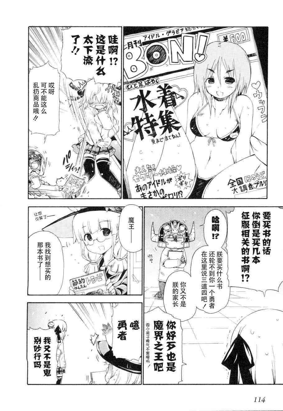 明日的今日子22话图