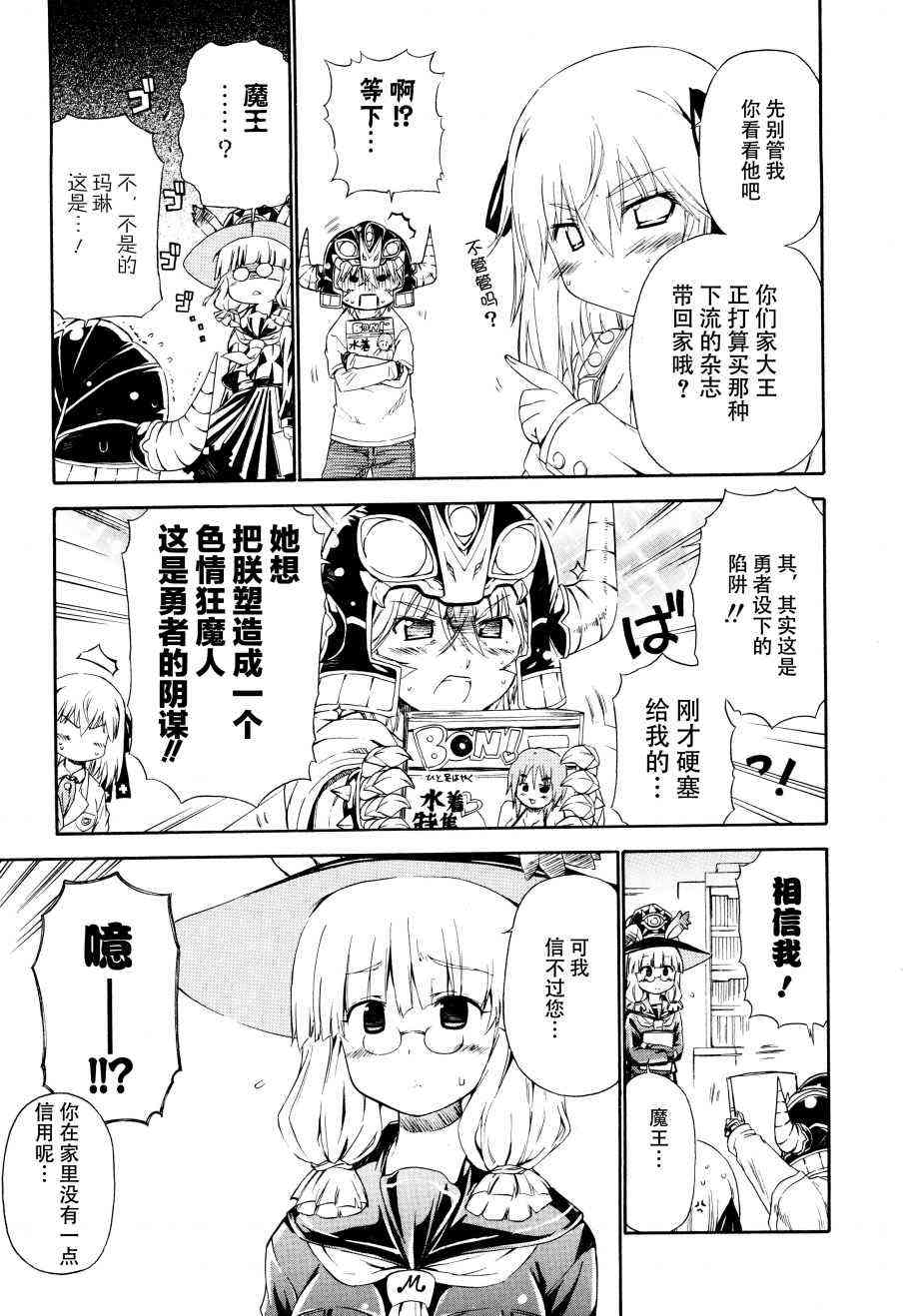 明日的今日子22话图