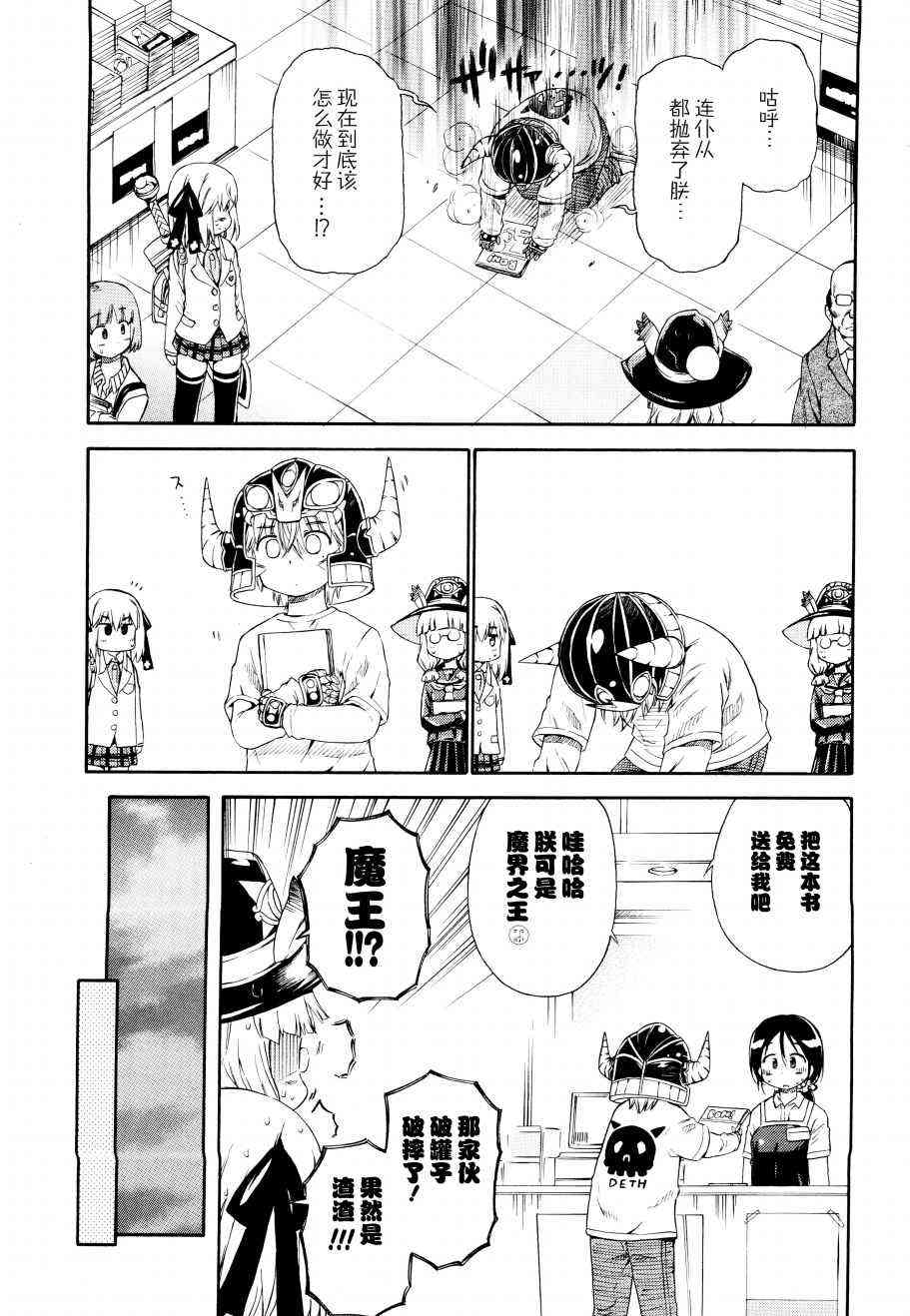 明日的今日子22话图