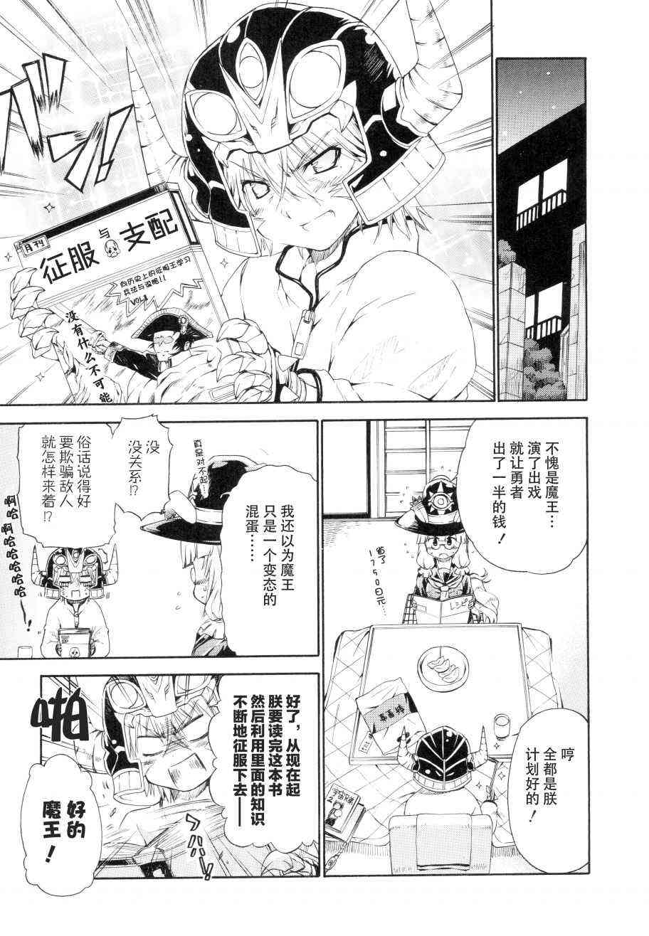 明日的今日子22话图