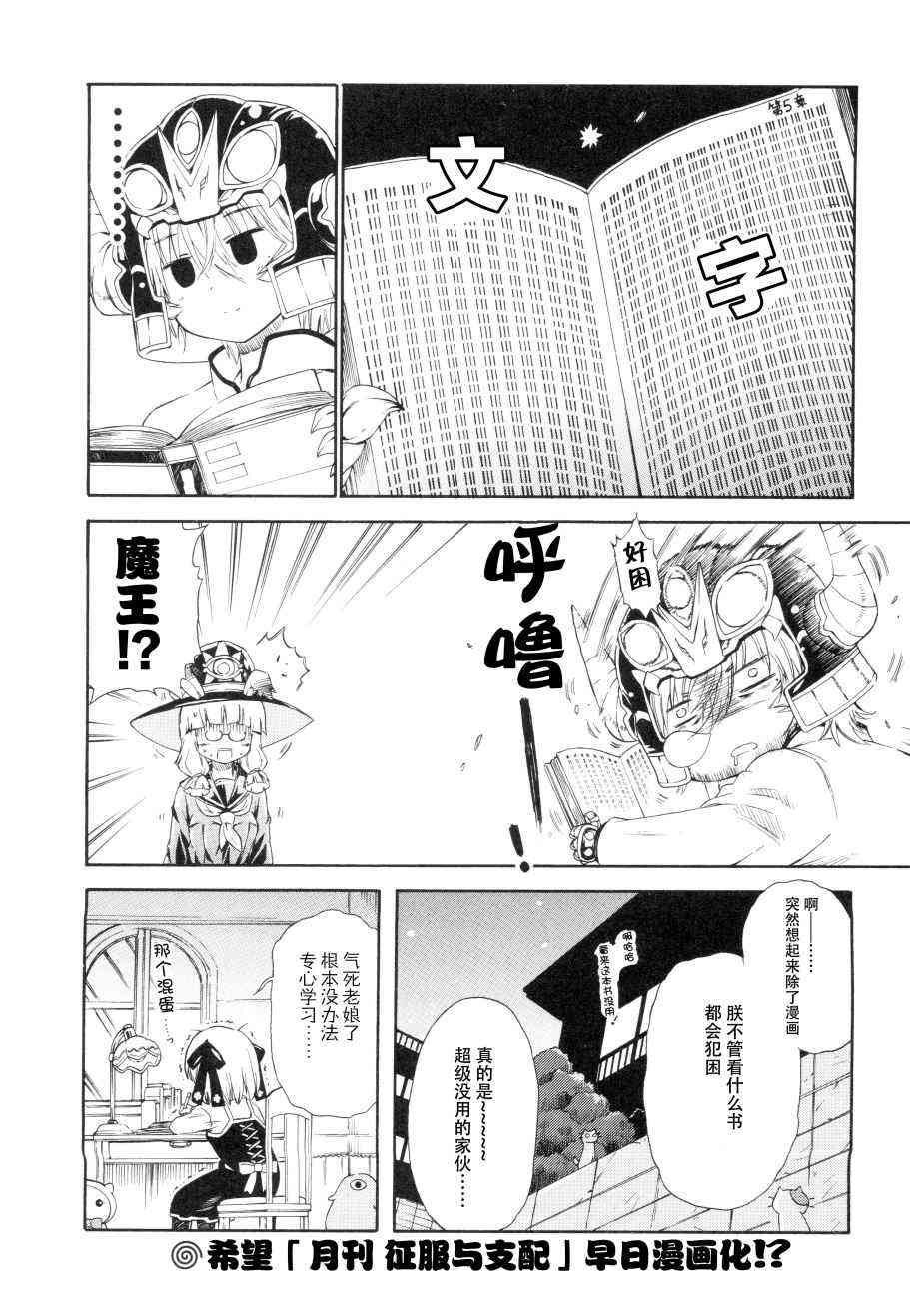 明日的今日子22话图