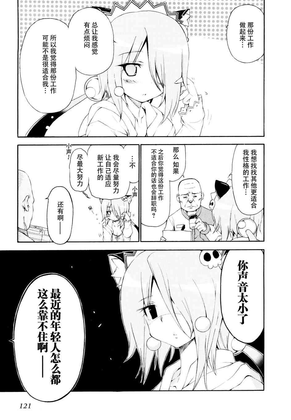 明日的今日子23话图