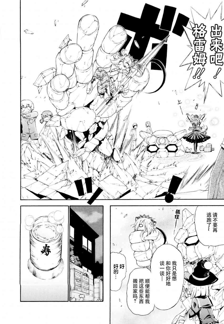 明日的今日子23话图