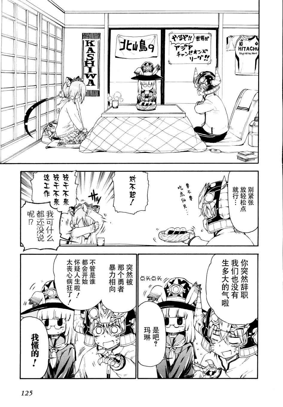 明日的今日子23话图