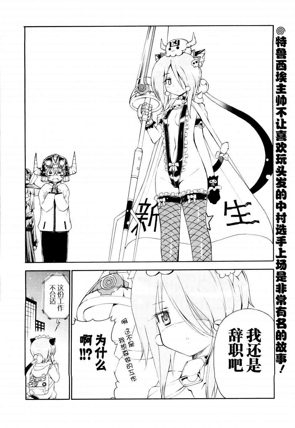 明日的今日子23话图