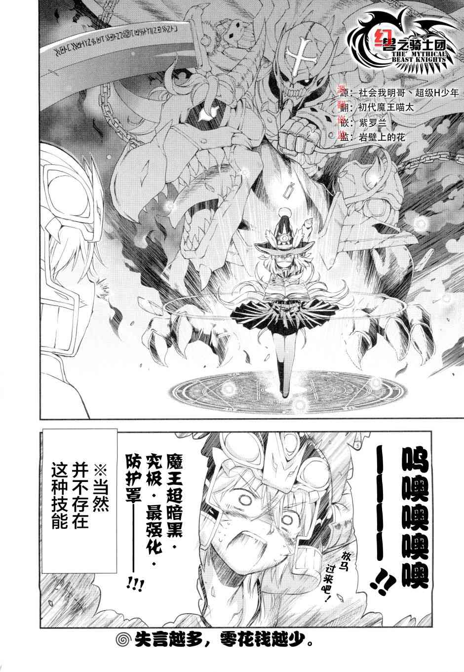 明日的今日子23话图