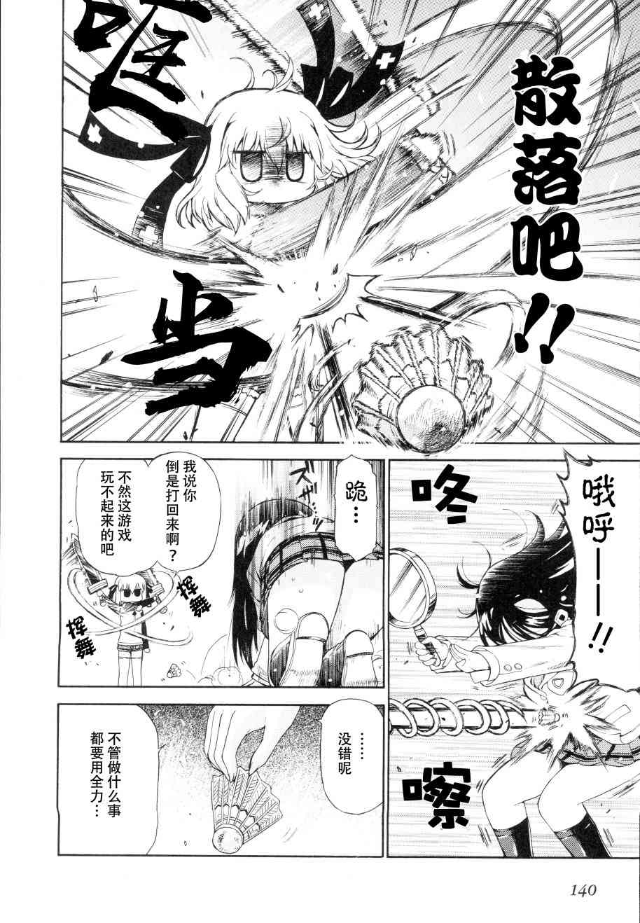 明日的今日子24话图