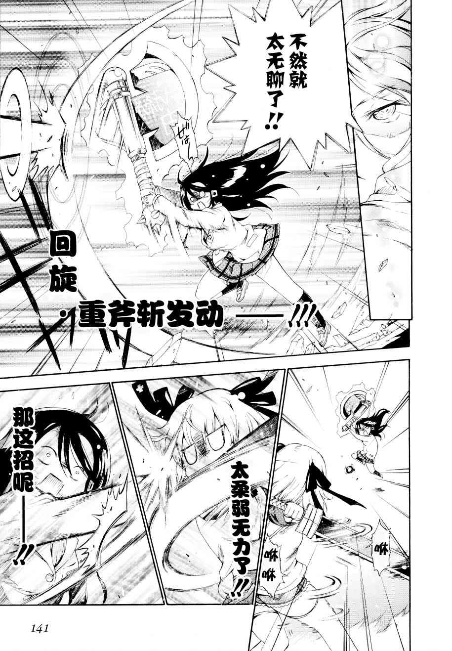 明日的今日子24话图