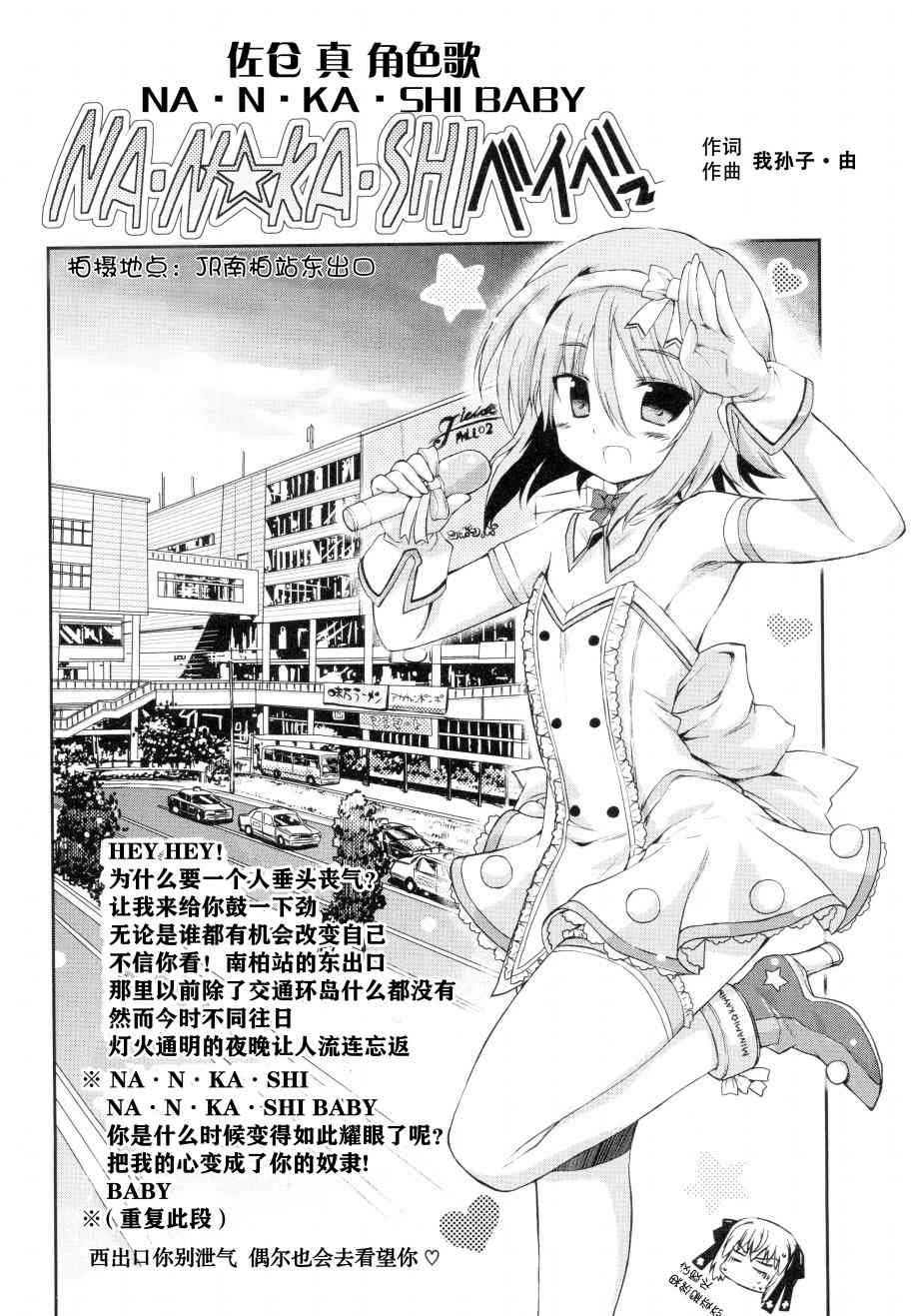 明日的今日子24话图