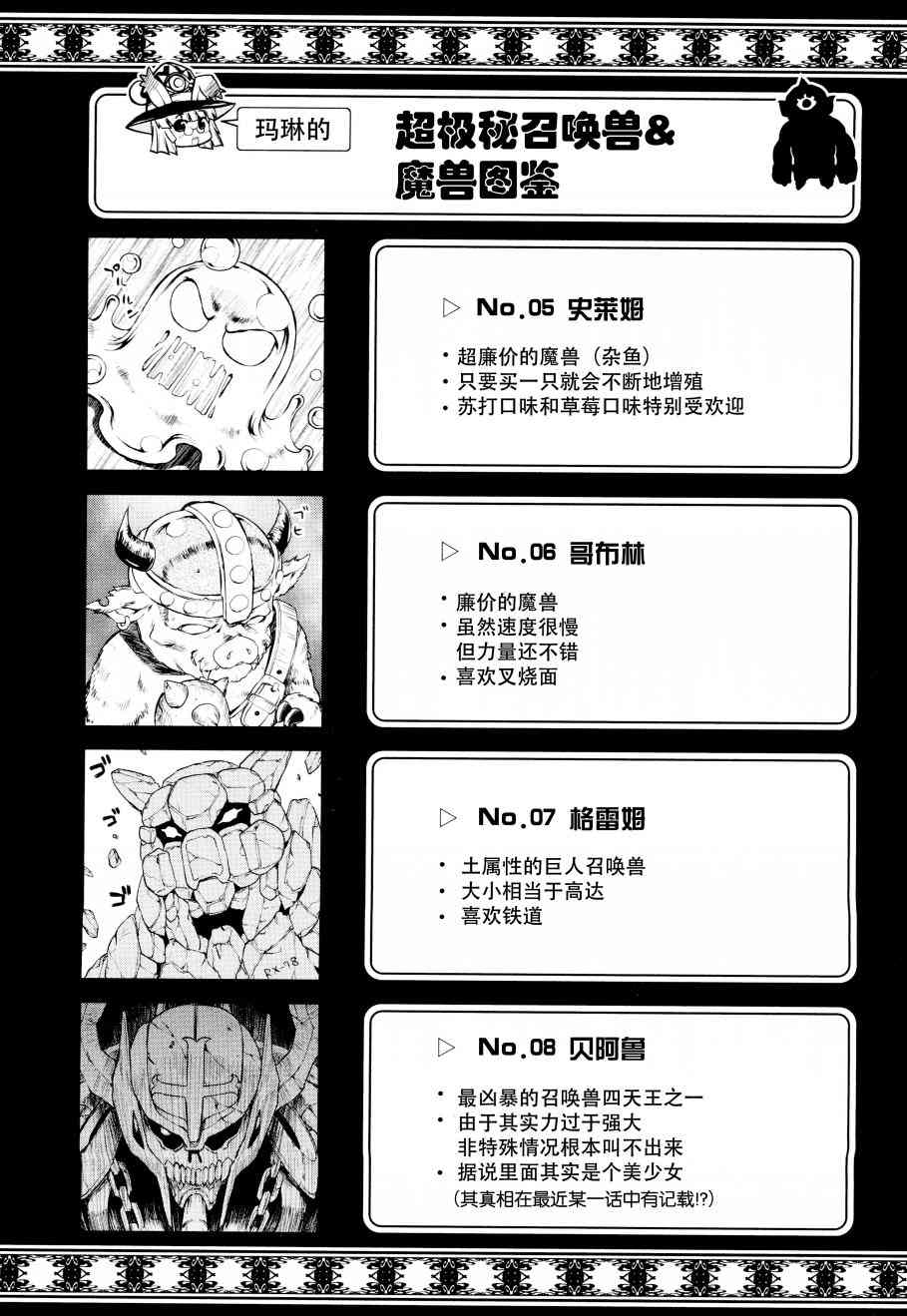 明日的今日子24话图