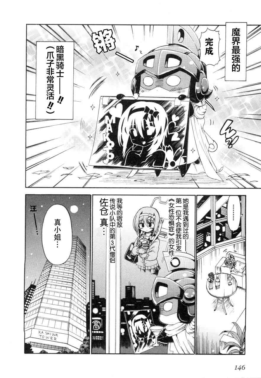 明日的今日子25话图