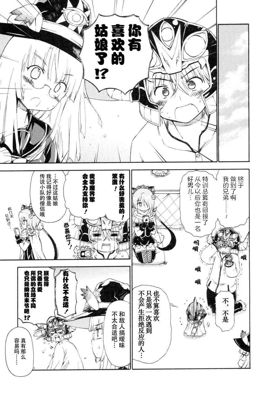 明日的今日子25话图