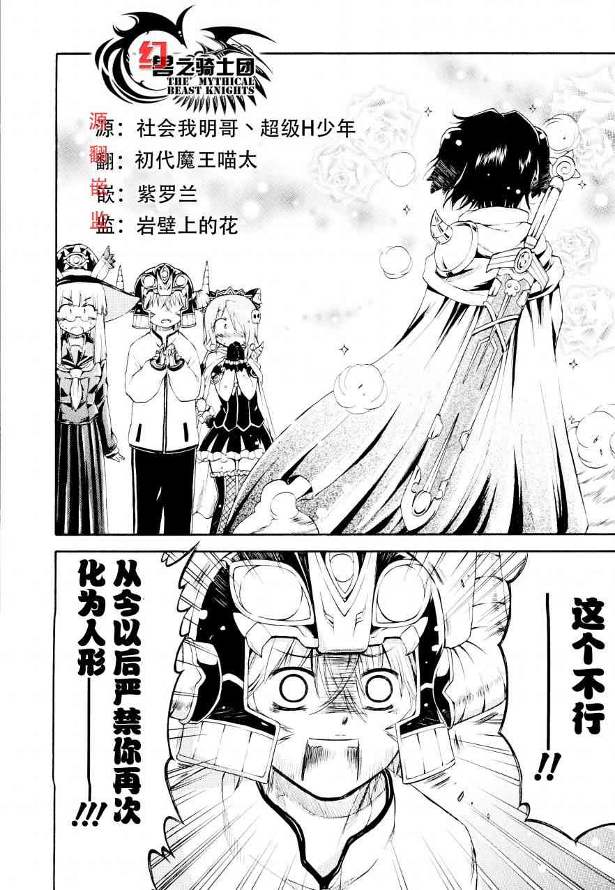 明日的今日子25话图