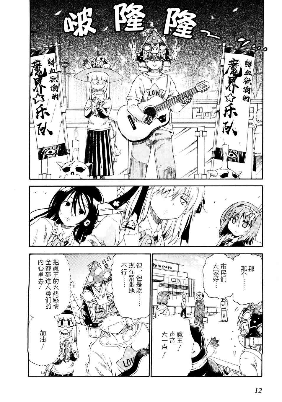 明日的今日子30话图