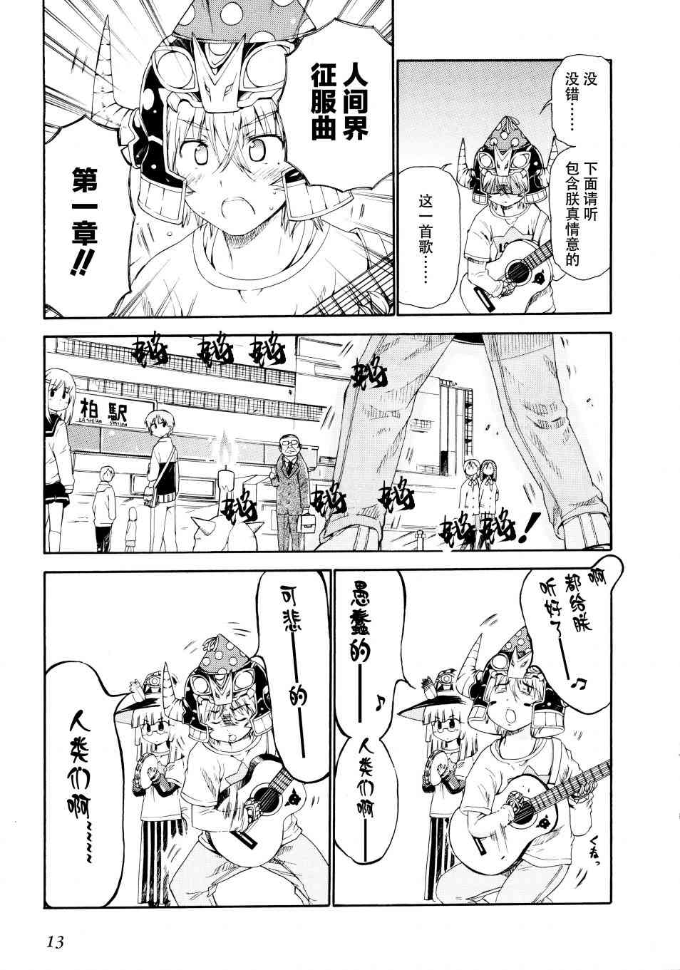 明日的今日子30话图