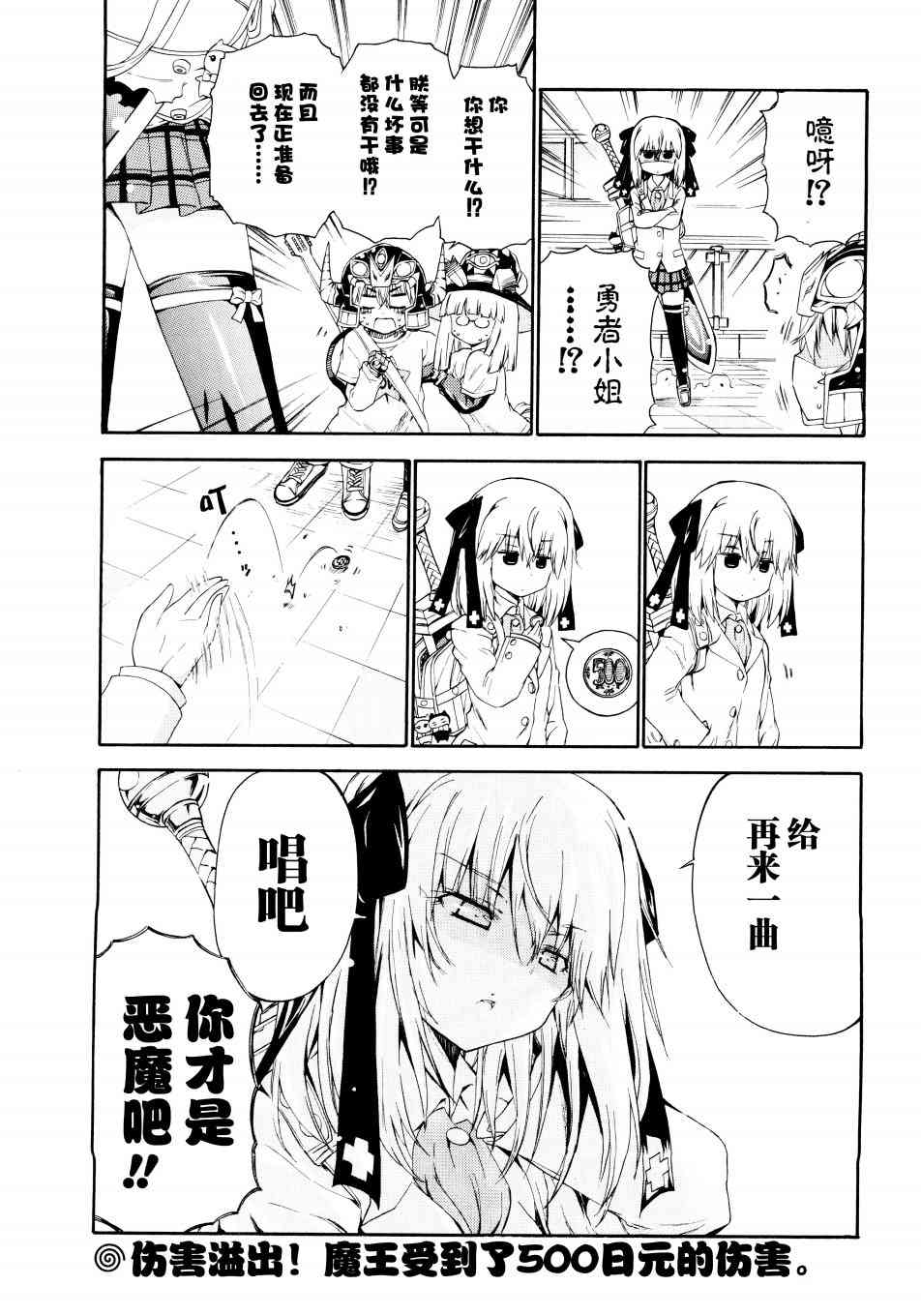 明日的今日子30话图