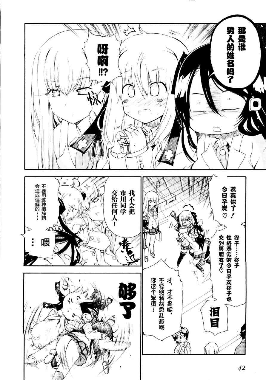 明日的今日子33话图