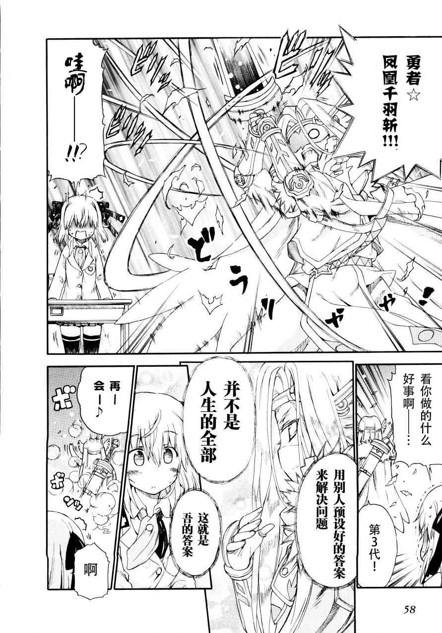 明日的今日子34话图