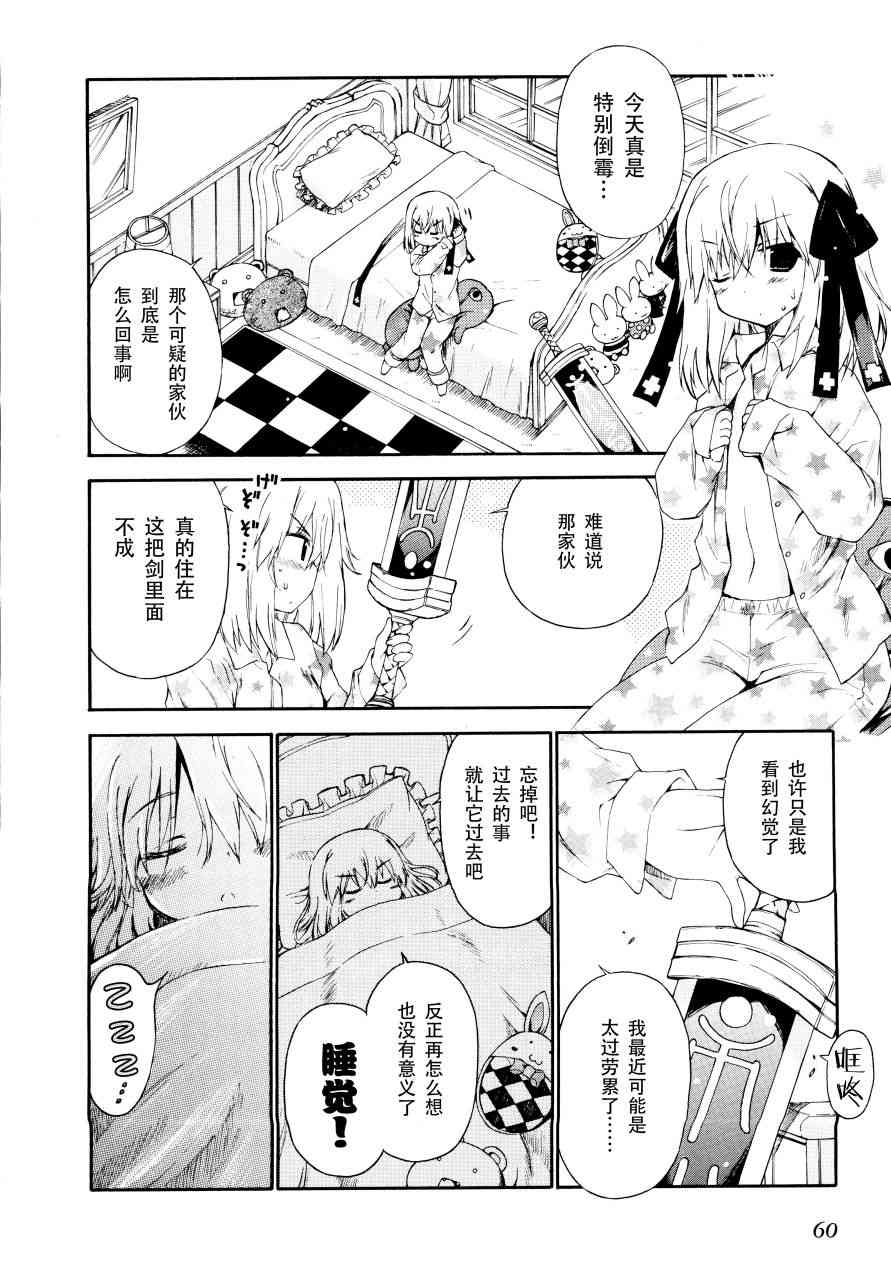 明日的今日子34话图