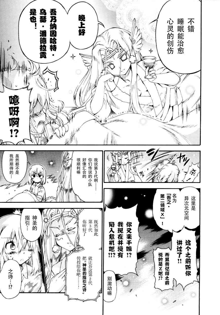 明日的今日子34话图