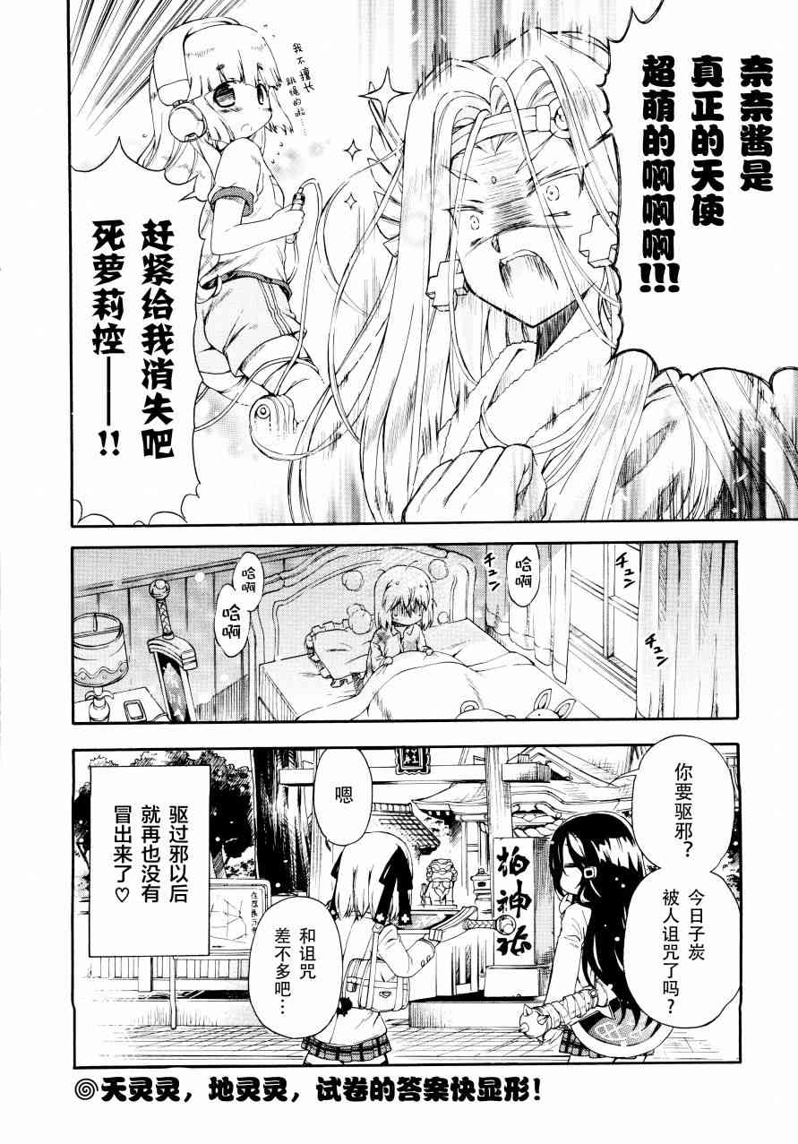 明日的今日子34话图