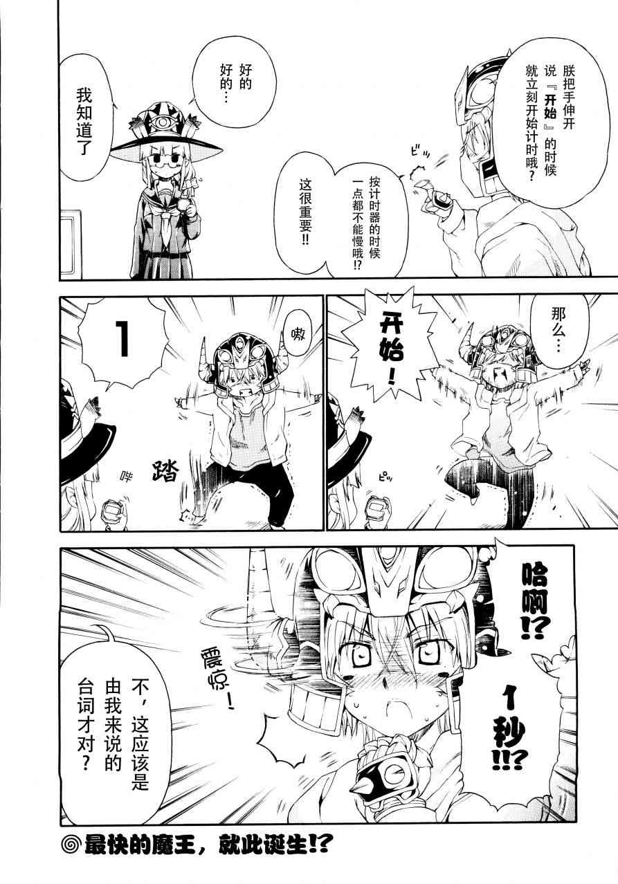 明日的今日子34话图