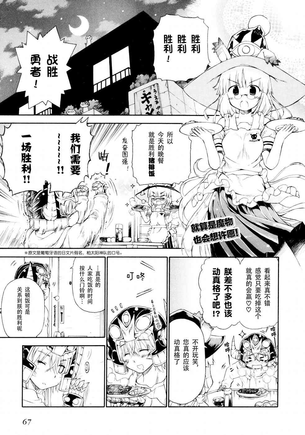 明日的今日子35话图