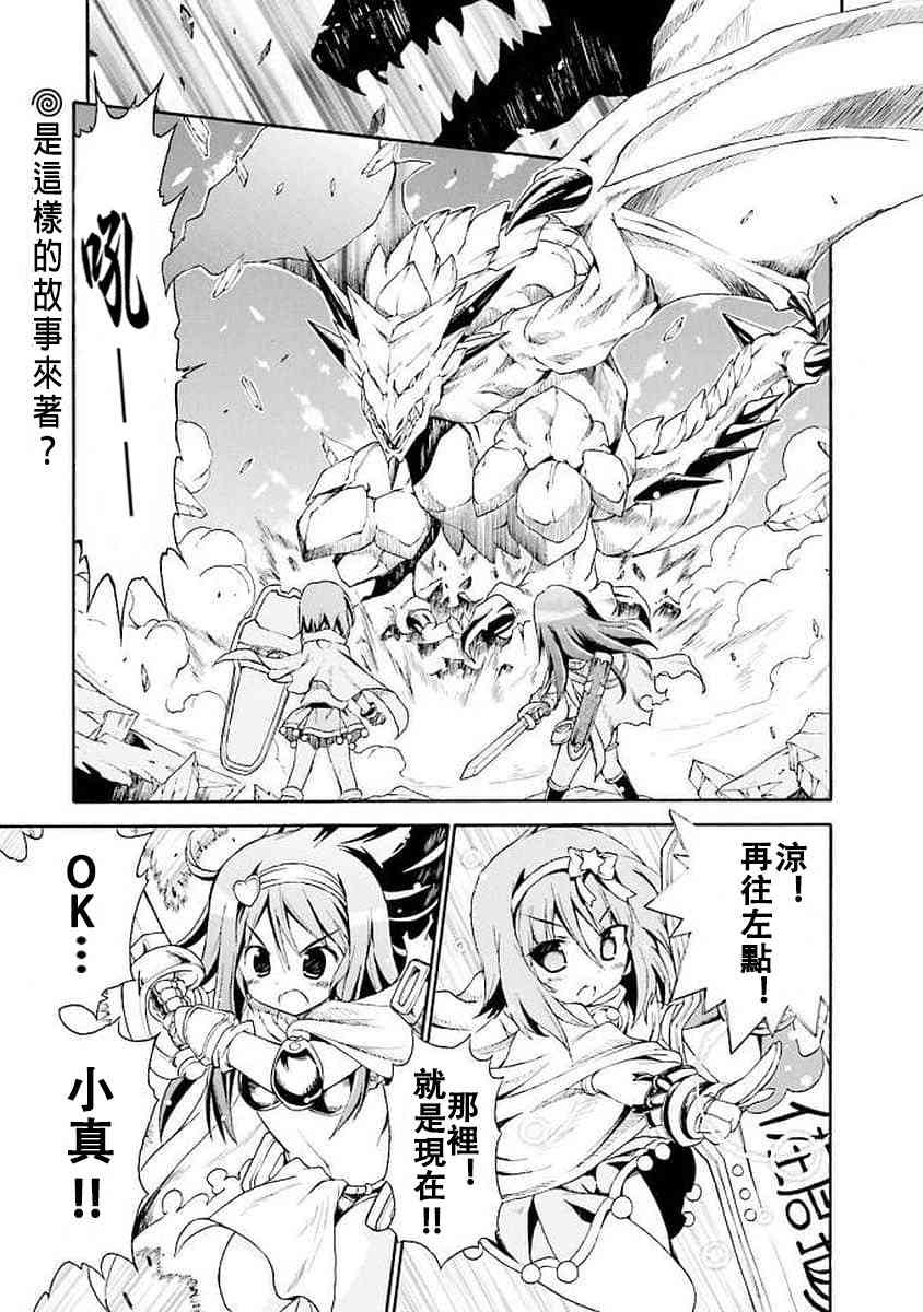 明日的今日子37话图