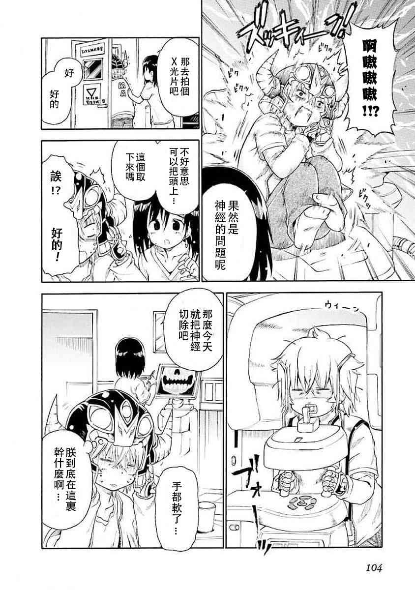 明日的今日子38话图