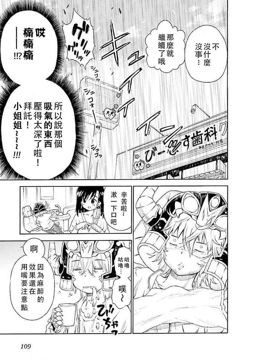 明日的今日子38话图