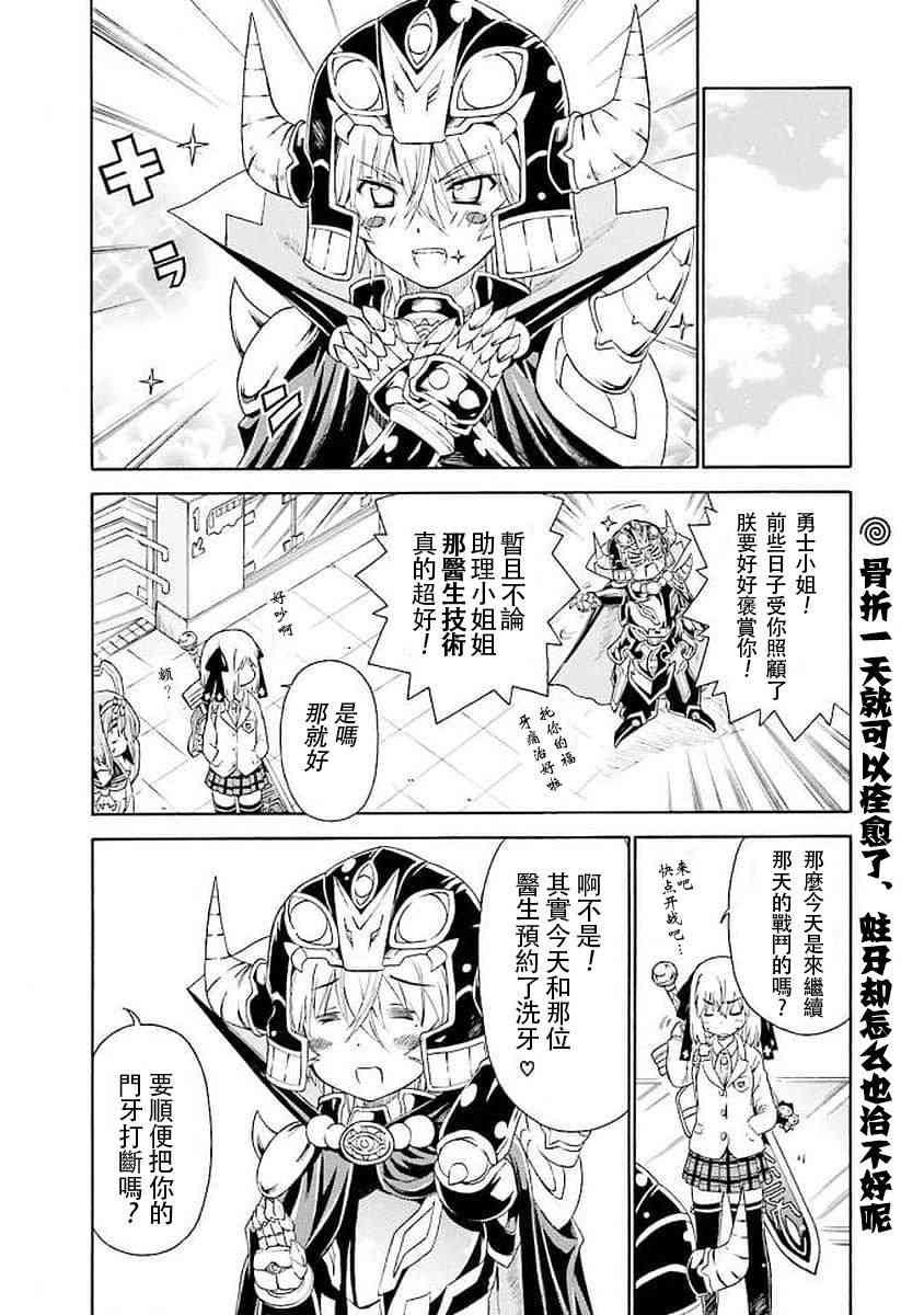 明日的今日子38话图