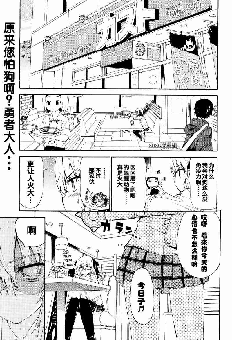 明日的今日子4话图