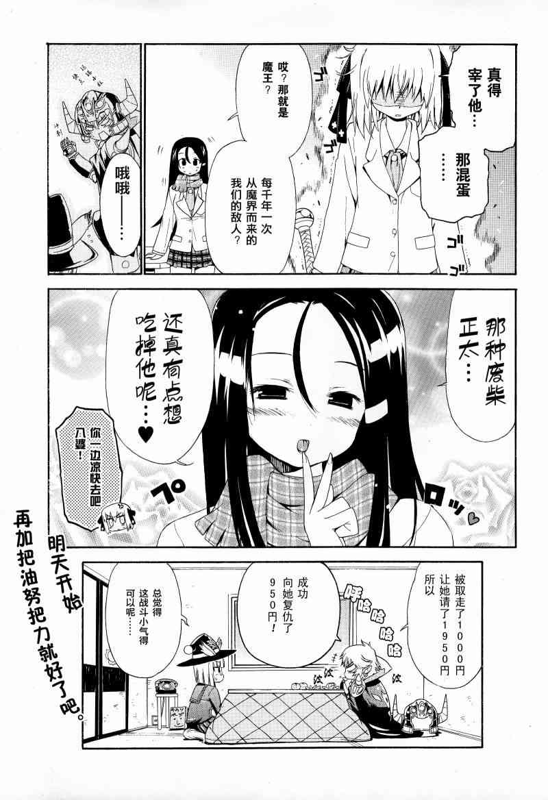 明日的今日子4话图