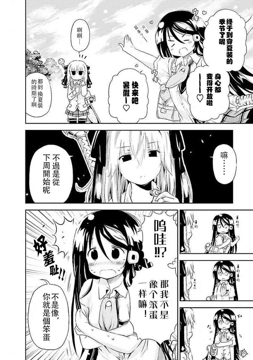 明日的今日子41话图