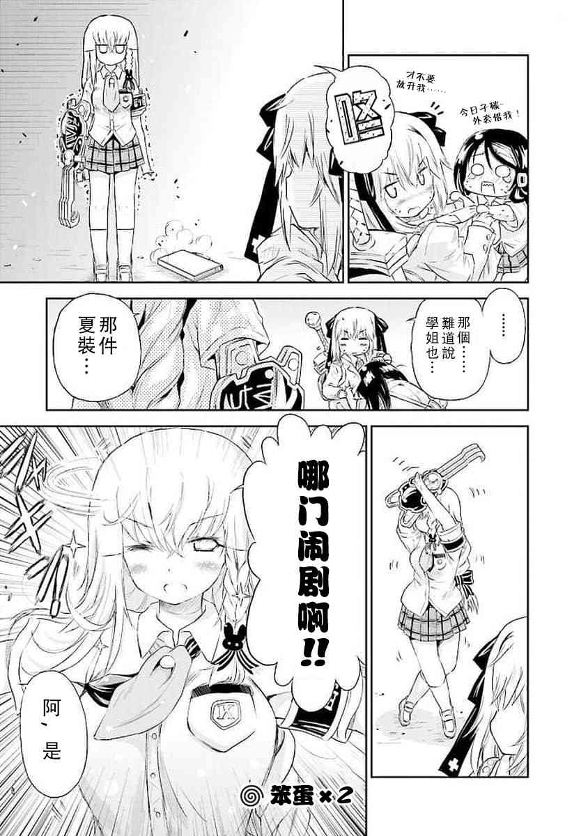 明日的今日子41话图