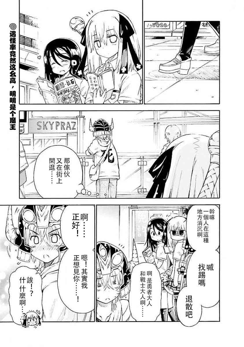 明日的今日子41话图