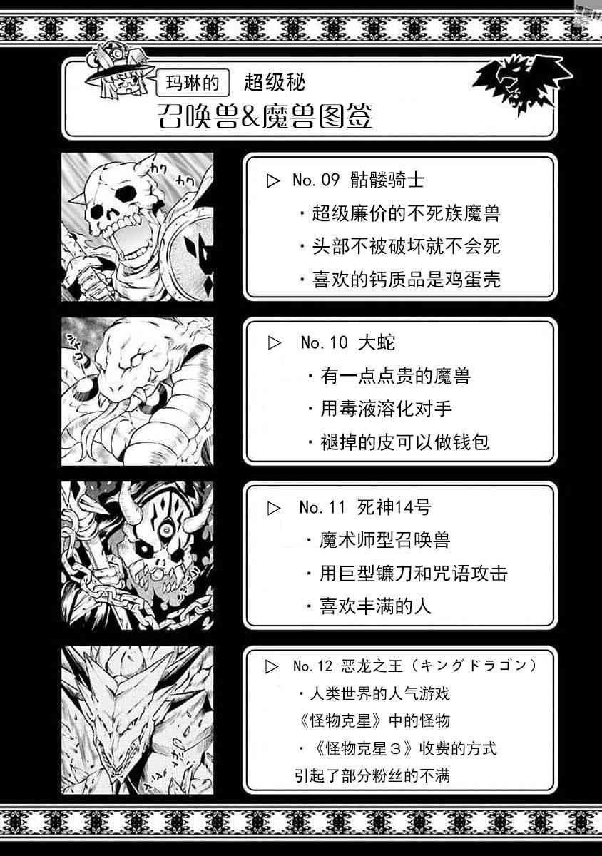 明日的今日子42话图