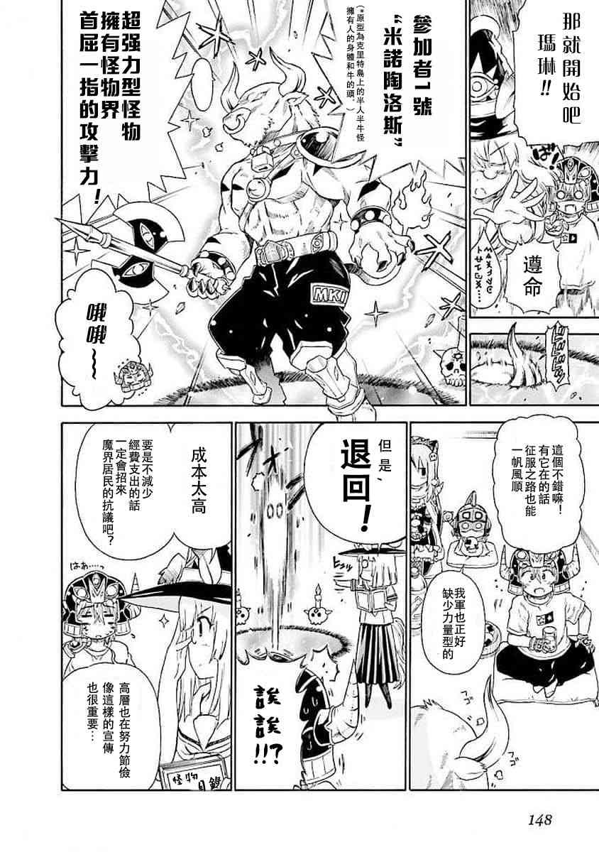 明日的今日子43话图