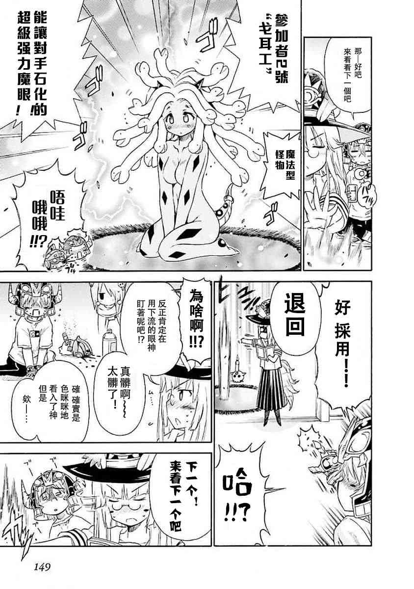 明日的今日子43话图