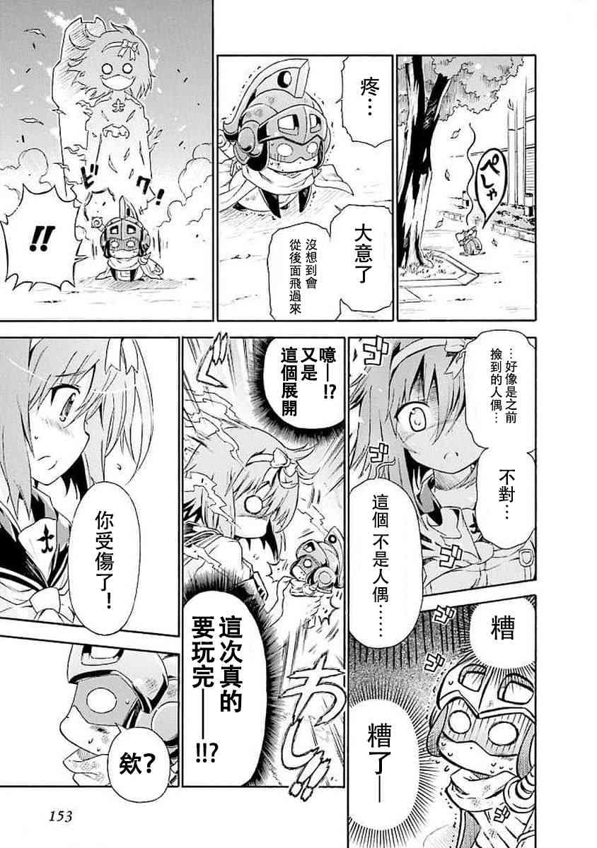 明日的今日子43话图