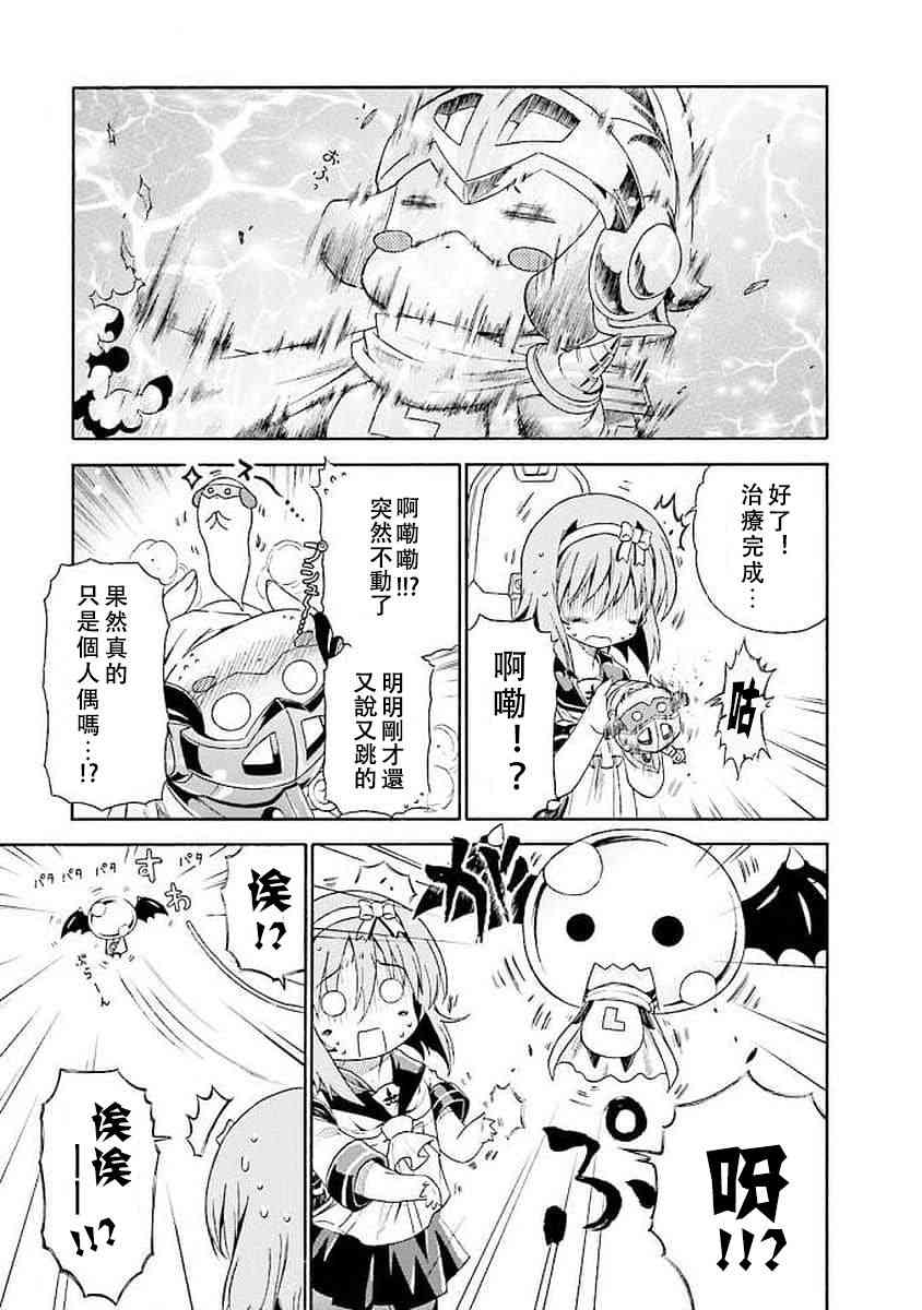 明日的今日子43话图