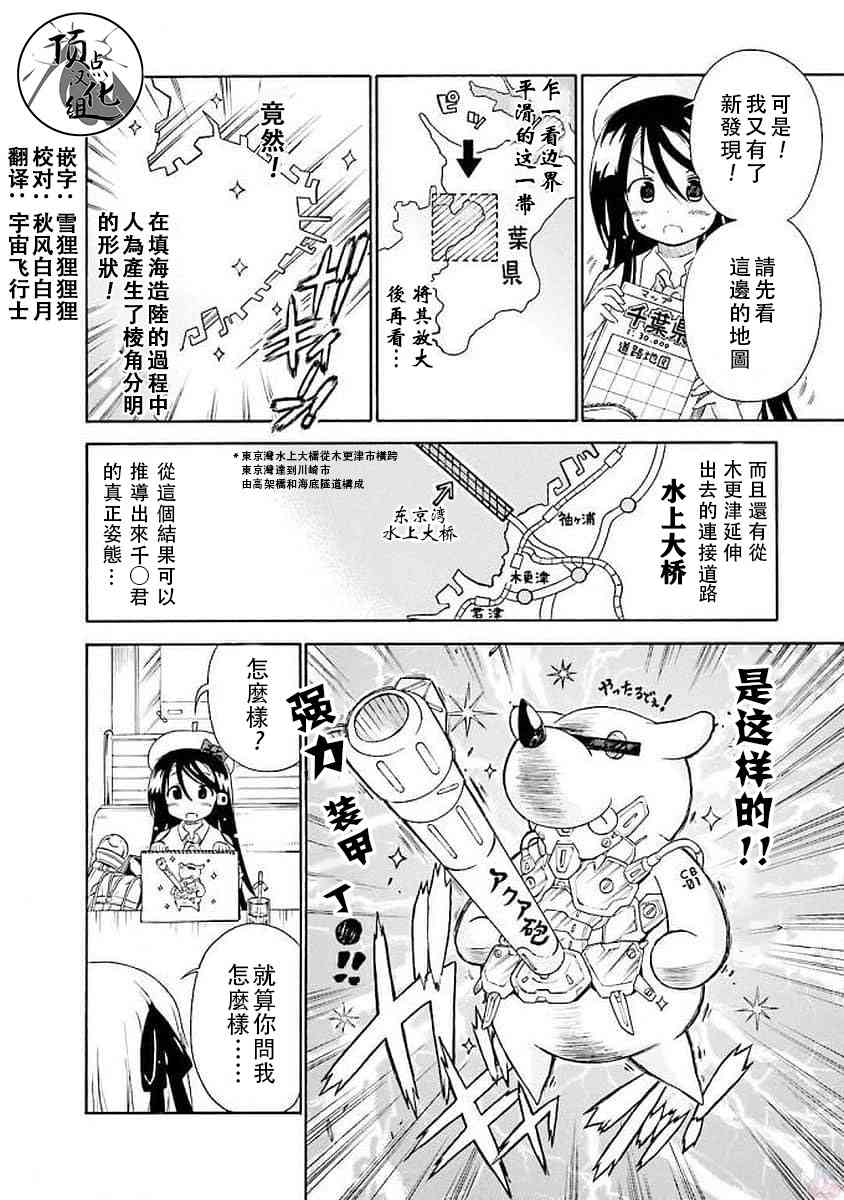 明日的今日子44话图