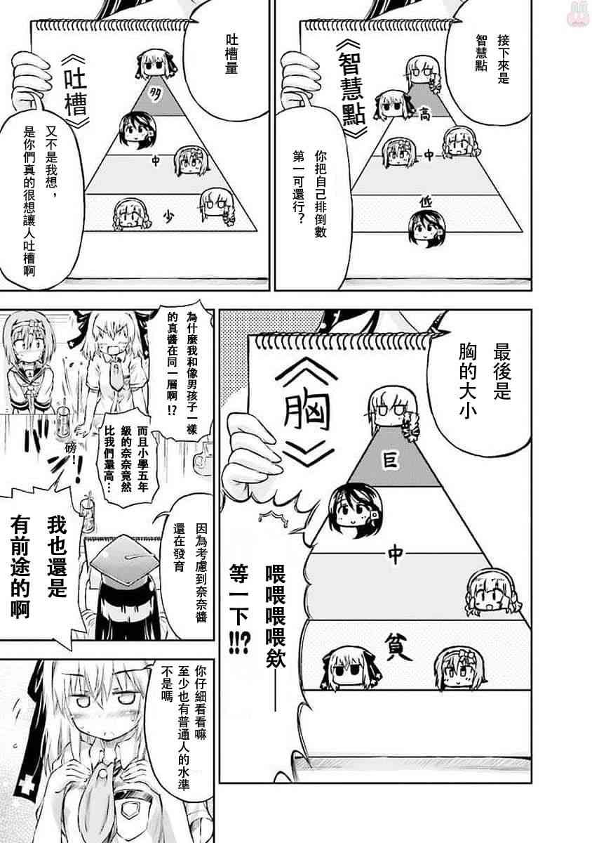 明日的今日子46话图