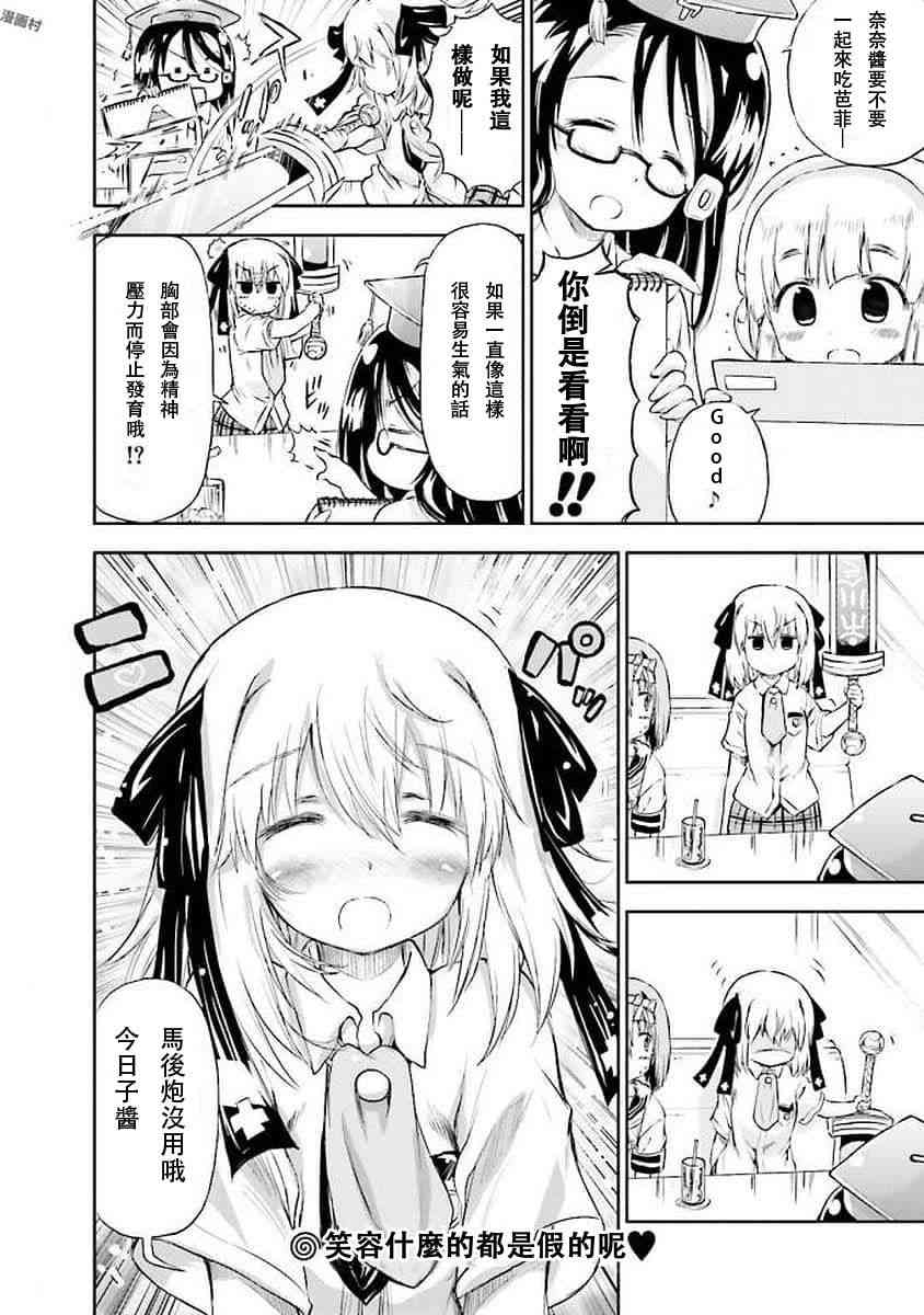 明日的今日子46话图