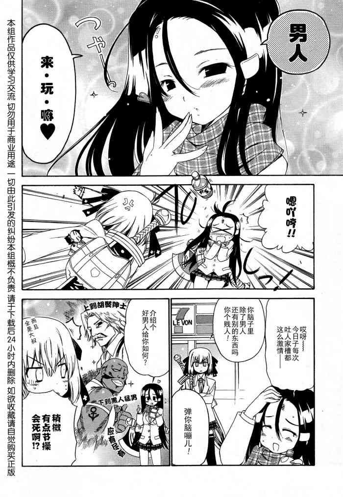 明日的今日子5话图