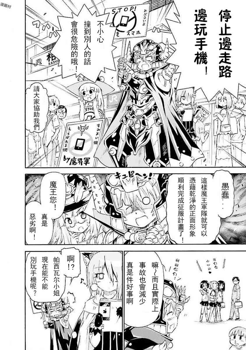 明日的今日子49话图